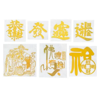 יצירתי בסגנון סיני גופן מתכת מדבקות ברכה הון תועפות הון 3D מתכת מצופה זהב העברת מדבקות