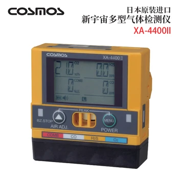 רב-סוג גלאי גז יכול למדוד Multi-סוג דלק XA-4400II.